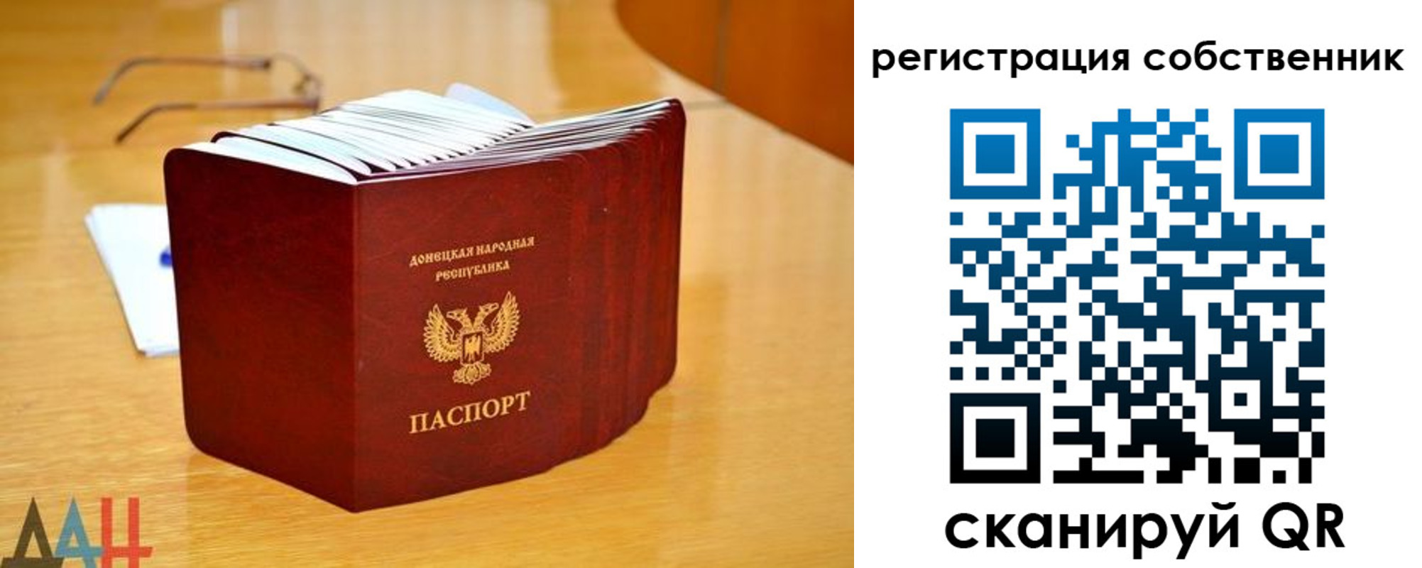 прописка регистрация в Кувандыке
