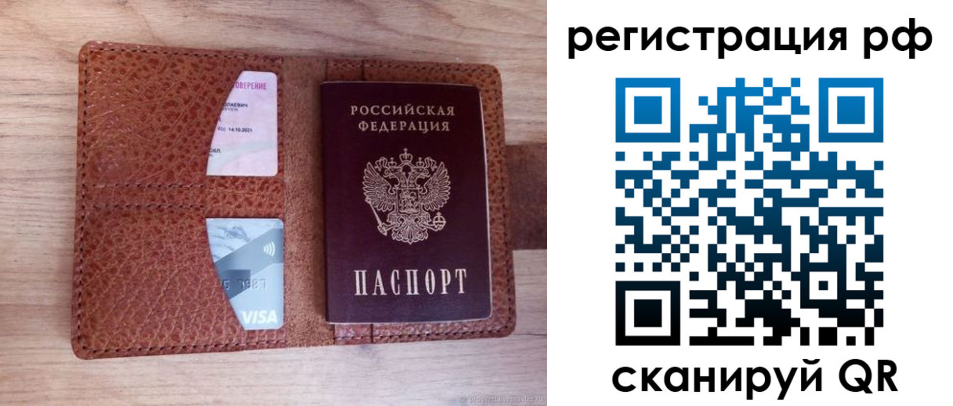 временная регистрация в квартире в Кувандыке